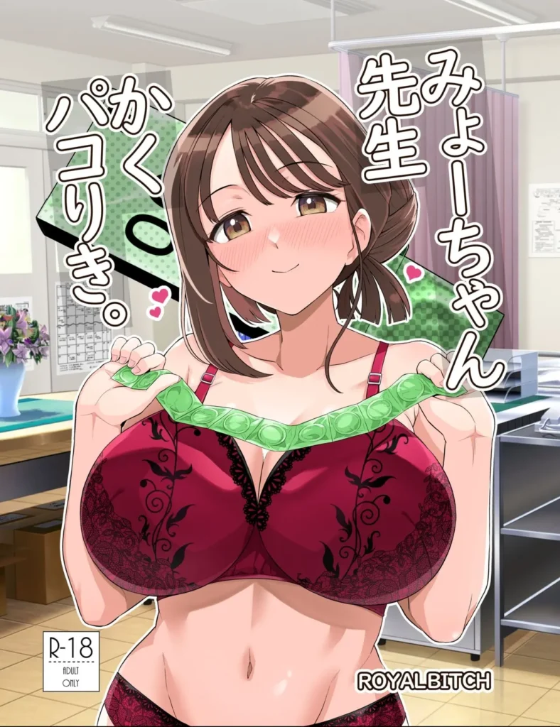 Myo-chan Sensei Kaku Pakoriki