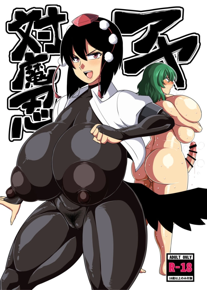 [Nacchuushou (Amazon)] Akogare no Keine-sensei no Karada (Touhou Project) [Spanish] [Vergastar28] [Digital]