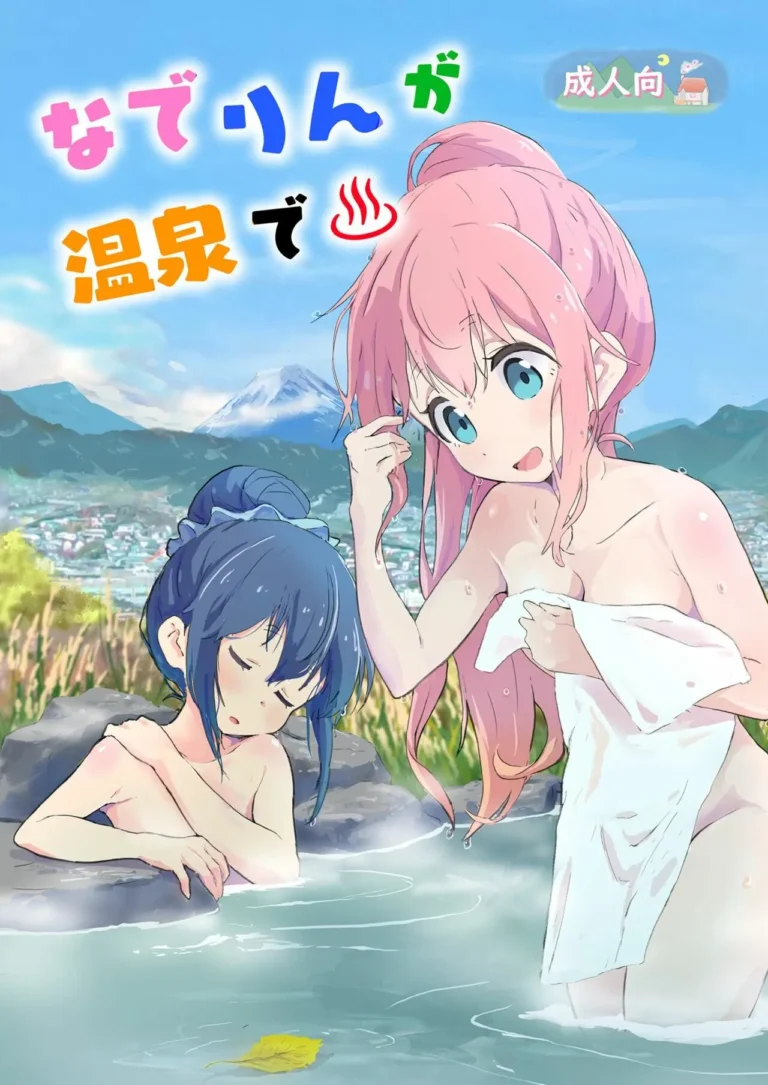 Nade Rin ga Onsen de | Nadeshiko y Rin en las aguas termales