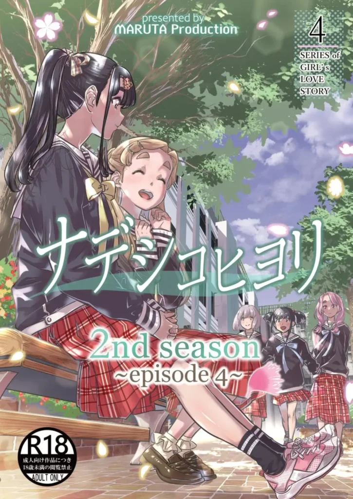Nadeshiko Hiyori 2nd season – SERIES of GIRL’s LOVE STORY ~episode 4~