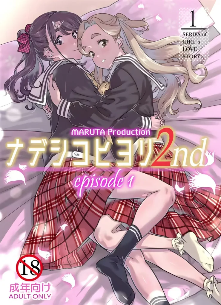 Nadeshiko Hiyori 2nd – SERIES of GIRL’s LOVE STORY episode 1