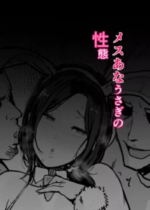 [Nagaremono (Andoryu)] Mesu Ana Usagi no Seitai [Spanish]