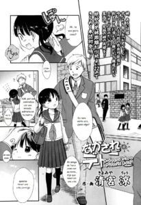 Nagasare Date Gokko