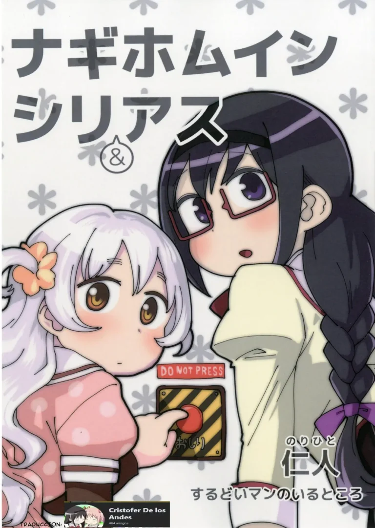 NagiHomu in Shiri&Ass
