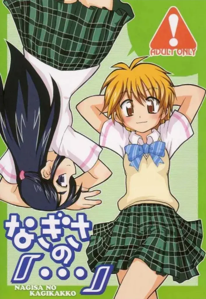 Nagisa no “…”