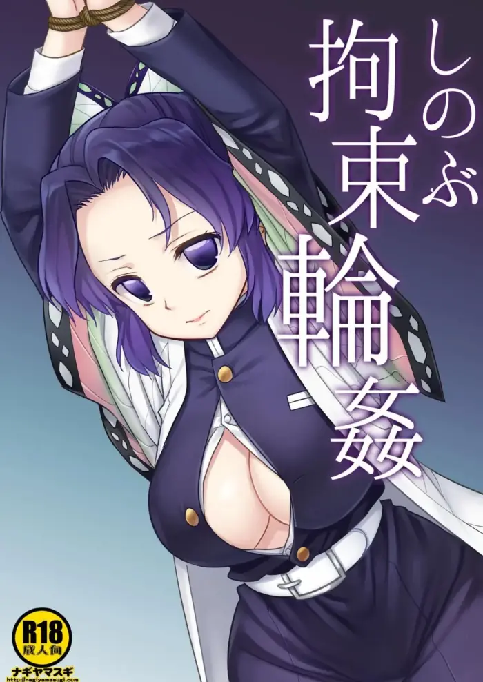 [Nagiyamasugi (Nagiyama)] Shinobu Kousoku Rinkan | Shinobu Atada y Violada en Grupo (Kimetsu no Yaiba) [Spanish] [Darkss 153] [Colorized] [Digital]