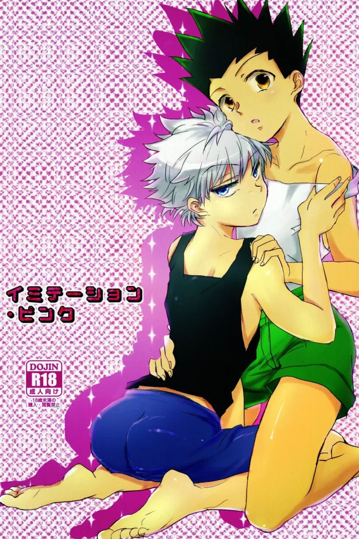 [Naikai (Emilio)] Imitation Pink (Hunter x Hunter) [Spanish] [Jeithentai]