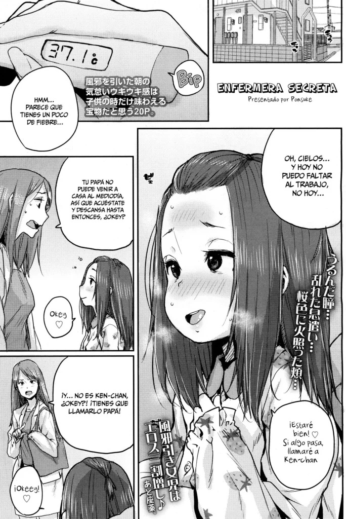 Naisho no Kaihou | Secret Nursing