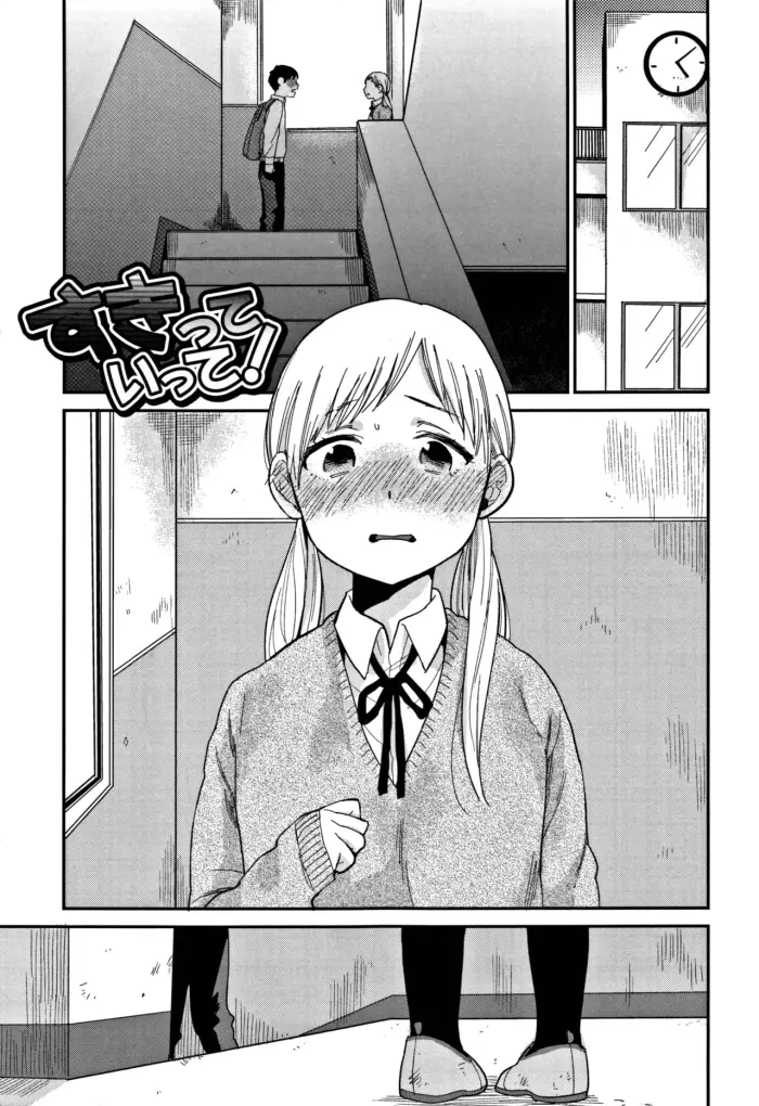 [Naito Loveca] Sukitte Itte! | ¡Lo Quiero! (Himitsu) [Spanish]