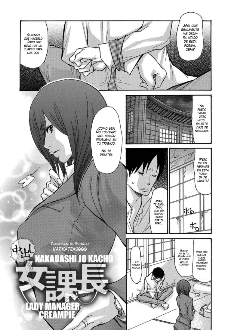 Nakadashi Onna Kachou | Lady Manager Creampie (decensored)