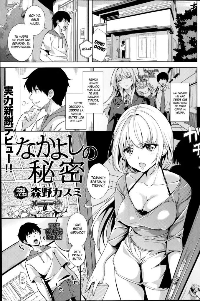 Nakayoshi no Himitsu