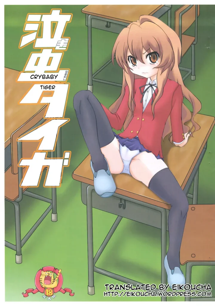Nakimushi Taiga | Taiga la Llorona