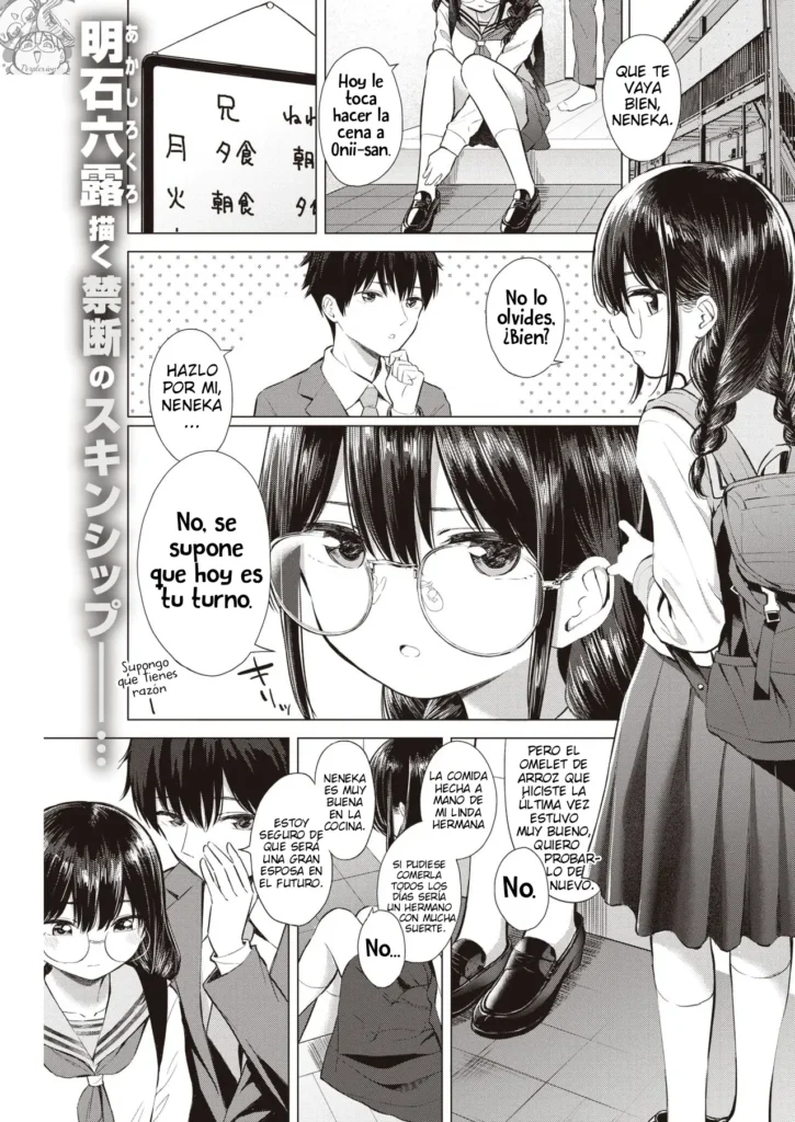 …Nakunakunaishi ! | …It’s not like I don’t want it!