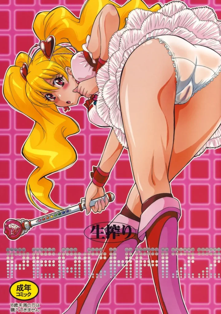 Nama-Shibori PEACH FIZZ (decensored)