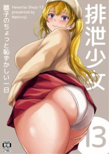 Namiroji (Shiina nami)] Haisetsu Shoujo 13 Hinako no Chotto Hazukashii Ichinichi [Spanish] {MetamorfosiS} [Digital]
