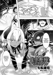 [Nanamatsu Kenji] Hakushoku Choukyou Manual (Otokonoko HEAVEN Vol. 26) [Spanish] [TrapFansub]