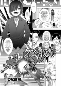 [Nanamatsu Kenji] Kuzu no Fukushuu (Otokonoko Heaven's Door 3) [Spanish] [Digital]