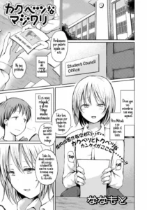 [Nanamoto] Kakubetsu na Majiwari (Gekkan Web Otoko no Ko-llection! S Vol. 59) [Spanish] [WalpurgisTranslations] [Digital]