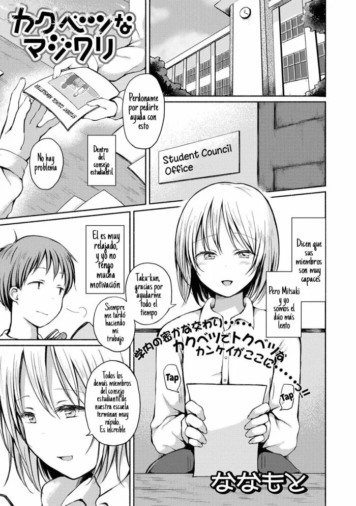 [Nanamoto] Kakubetsu na Majiwari (Gekkan Web Otoko no Ko-llection! S Vol. 59) [Spanish] [WalpurgisTranslations] [Digital]