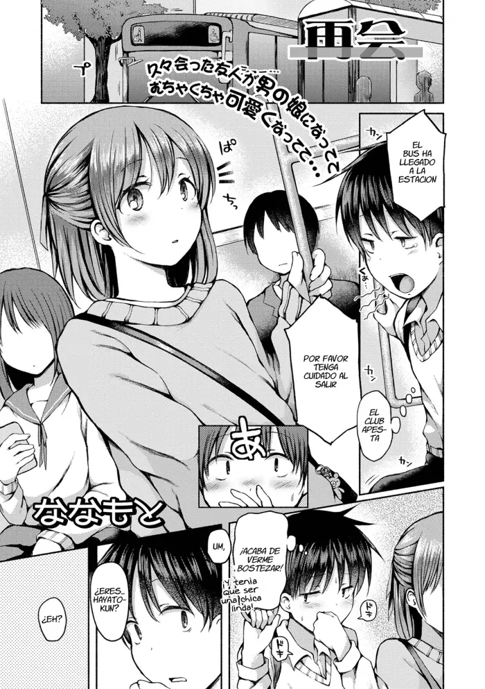 [Nanamoto] Saikai (Gekkan Web Otoko no Ko-llection! S Vol. 57) [Spanish] [Fanboo Scans] [Digital]