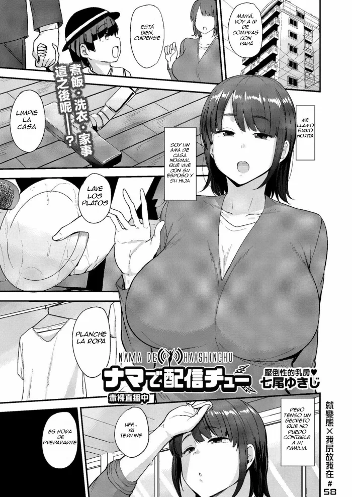 [Nanao Yukiji] Nama de HaishinChu (COMIC AUN 2019-10) [Spanish] [Digital]