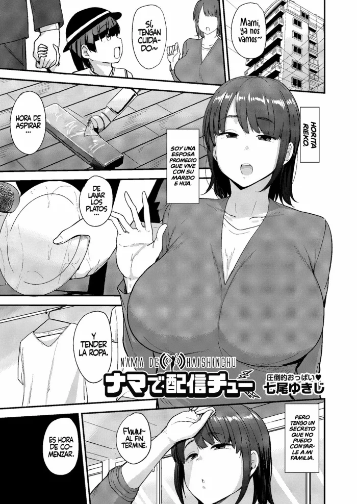 [Nanao Yukiji] Nama de Haishinchu (COMIC AUN 2019-10) [Spanish] [UH12] [Digital]