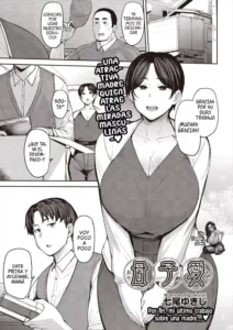 [Nanao Yukiji] Oyako Ai | Amor Madre E Hijo (COMIC AUN 2024-06) [Spanish] [BigDaddy Scan] [Digital]