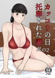 [Nanashi Novel] Kakkou no Hi Takuran Sareta Tsuma Sono 2 [Spanish] [DK]