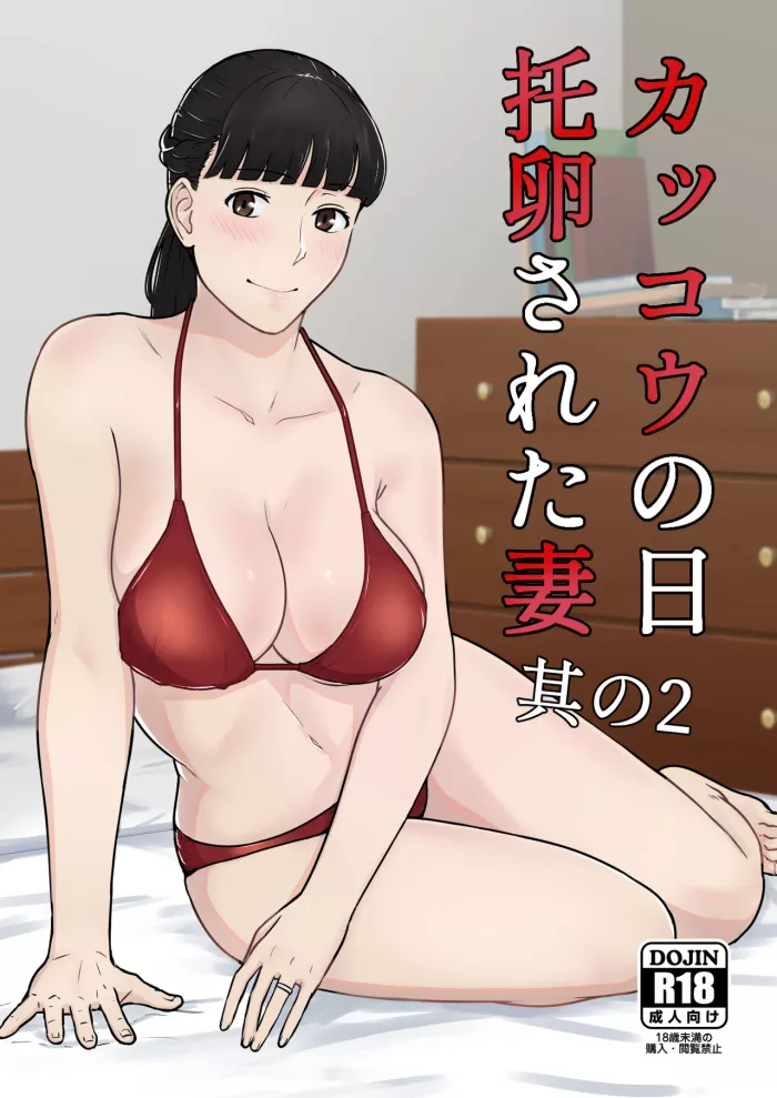 [Nanashi Novel] Kakkou no Hi Takuran Sareta Tsuma Sono 2 [Spanish] [DK]
