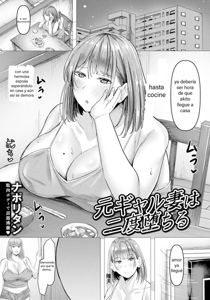 [Naporitan] Moto Gyaru Tsuma wa Nido Ochiru | Yui la Infiel (ANGEL Club 2024-09) [Spanish] [Shota kun] [Digital]