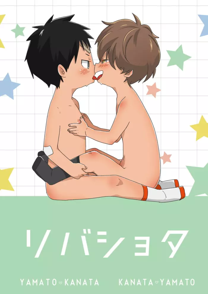 [Natitama (Isako)] ReverShota [Spanish] {Mango} [Digital]