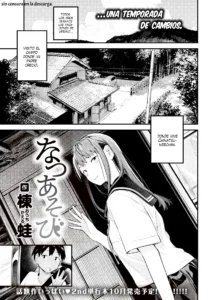 Natsu Asobi