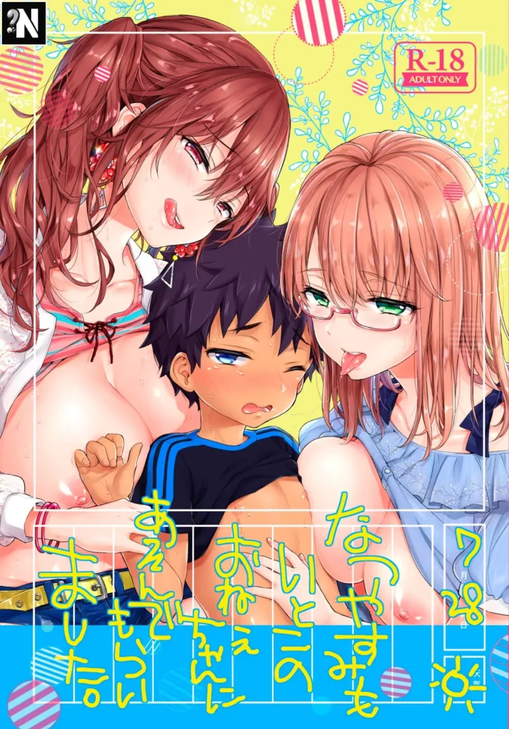 Natsuyasumi mo Itoko no Onee-chan ni Asonde moraimashita. | Mis Primas Vuelven a Jugar Conmigo durante las Vacaciones de Verano.
