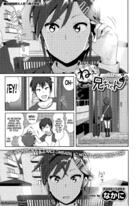 ne~ niichan