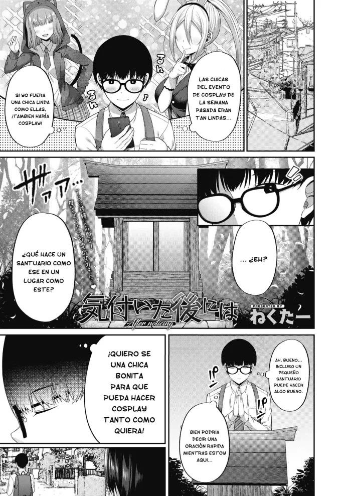[Nectar] Kizuita Ato ni wa – After noticing | After Realizing (COMIC HOTMILK 2020-07) [Spanish] [GenderBender Scans] [Digital]