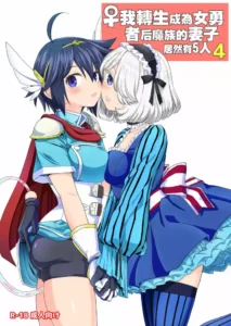 [Nedaore (Ayane)] Onna Yuusha ni Tensei Shitara Mazoku no Tsuma ga 5-nin mo Irurashii 4 [Spanish] [Heen.Shot] [Digital]