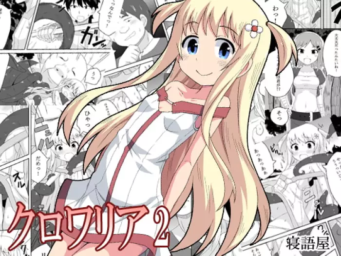 [Negoya] Kurowaria 1 [Spanish]