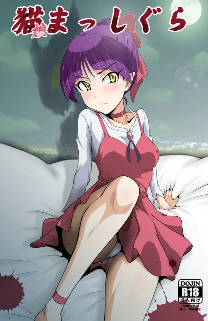 Neko Musume Masshigura