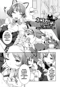 Neko no Shippo | The Cat's Tail (decensored)