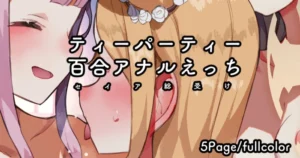[Nekotewi] Tea Party 3P / Yuri Anal / Seia Souuke Ecchi (Blue Archive) [Spanish] [INSOMNIA - Bokugen Translations]