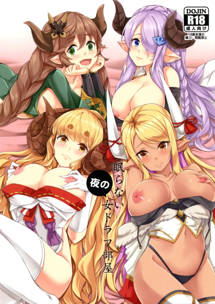 Nemuranai Yoru no Onna Draph Beya | Noche De Insomnion En La Habitación De La Draph Femenina