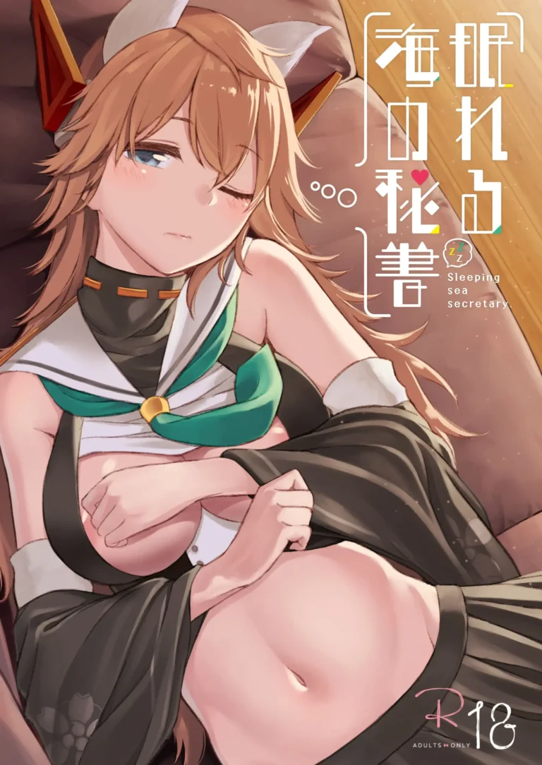 Nemureru Umi no Hisho – Sleeping sea secretary.