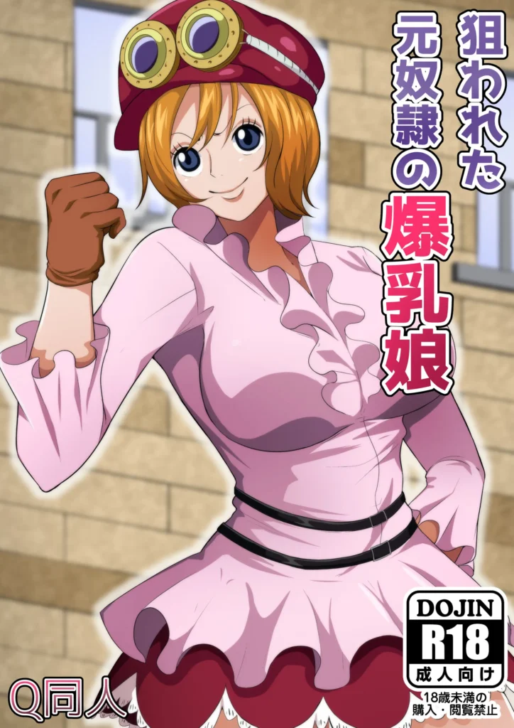 Nerawareta Moto Dorei no Bakunyuu Musume | La Ex Esclava Con Las Tetas Grandes Que Fue Violada