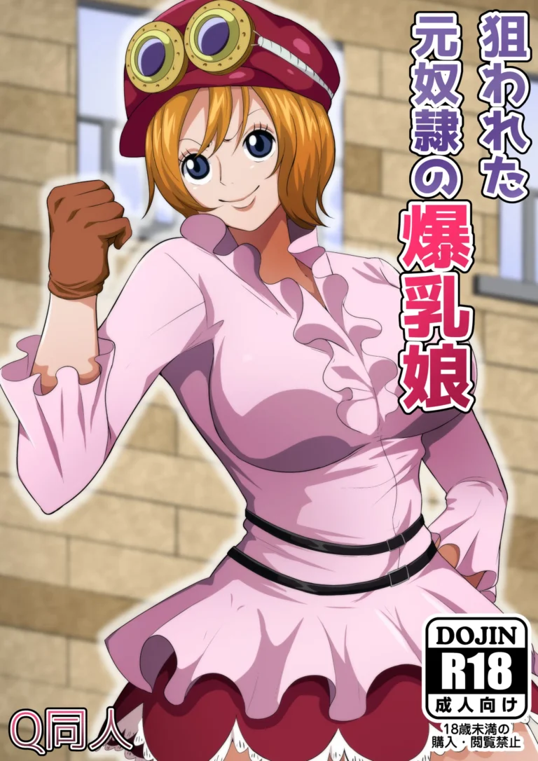 Nerawareta Moto Dorei no Bakunyuu Musume | La Ex Esclava Con Las Tetas Grandes Que Fue Violada