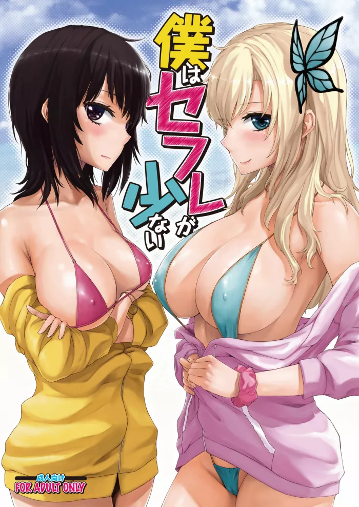 [Neutron city (Sawaragi)] Boku wa Sefure ga Sukunai (Boku wa Tomodachi ga Sukunai) [Spanish] [Digital]