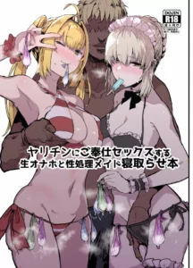 [Nhoooooooooooooo (Oosawara Sadao)] Yarichin ni Gohoushi Sex Suru Nama Onaho to Seishori Maid Netorase Hon (Fate/Grand Order) [Spanish] [Digital]