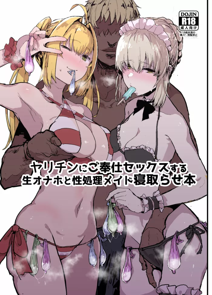 [Nhoooooooooooooo (Oosawara Sadao)] Yarichin ni Gohoushi Sex Suru Nama Onaho to Seishori Maid Netorase Hon (Fate/Grand Order) [Spanish] [Digital]