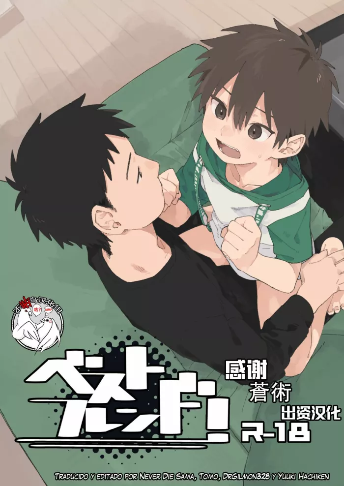 [Nibunn no Ichi! (50%OFF)] Best Friend! [Spanish] [ShotaSekai] [Uncensored] [Digital]