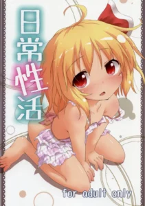 Nichijou Seikatsu