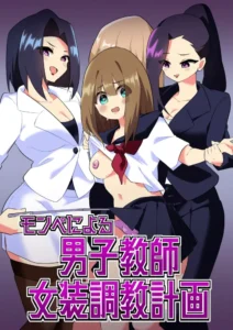 [Niello Kouzan (Niello KYO)] Enzai Nyotaika Kei [Spanish]